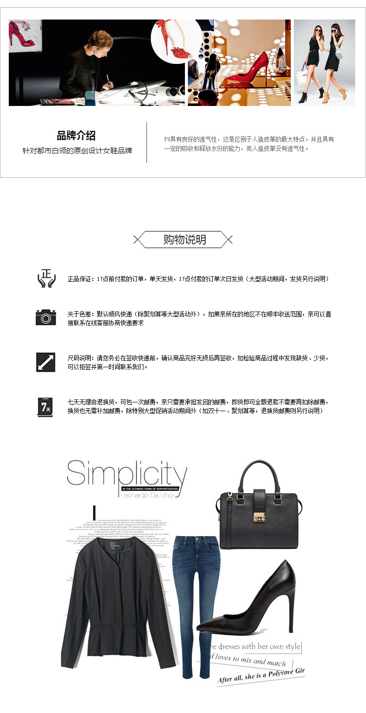  时尚黑白风格通用详情页尾描述模板