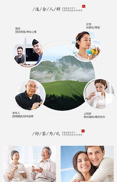  古韵茶香茶叶行业详情页尾共享模板