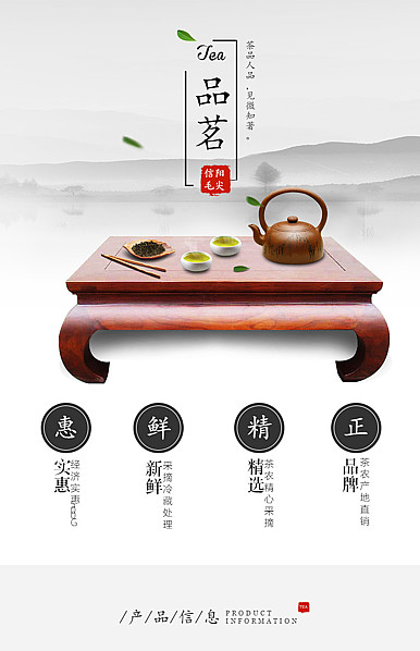  古韵茶香茶叶行业详情描述模板