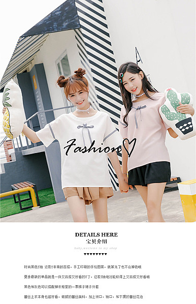  学院风可爱女装详情描述模板