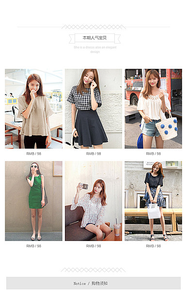  韩版可爱女装详情页尾共享模板