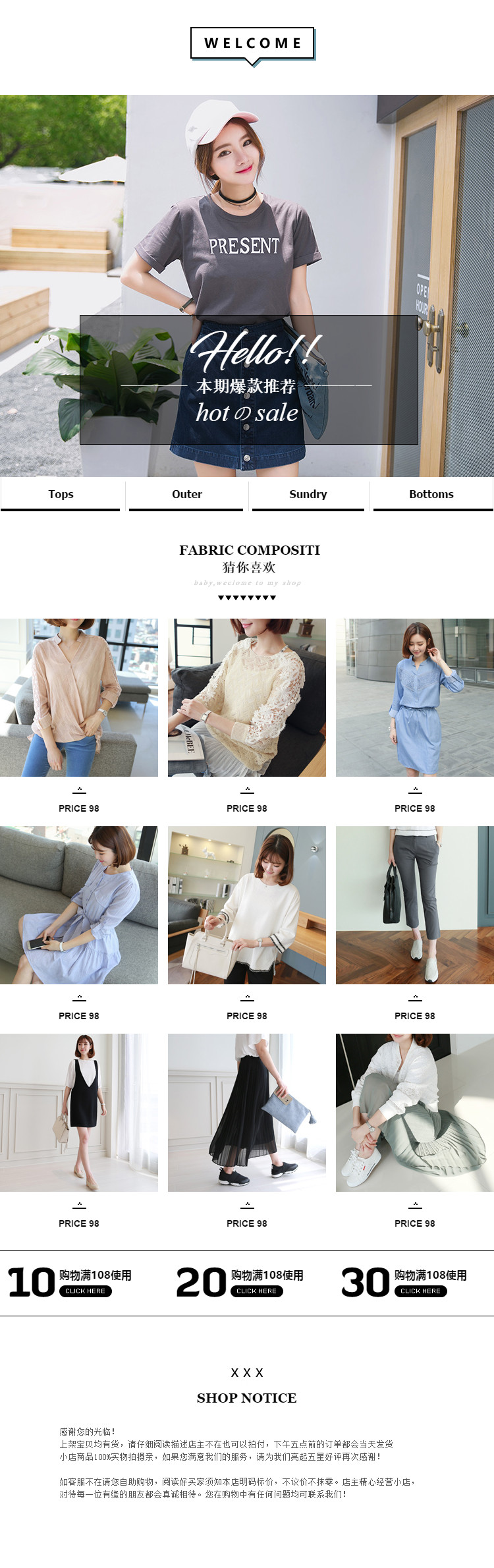  时尚韩版女装页头共享模板