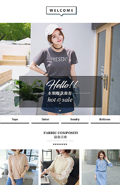  时尚韩版女装页头共享模板