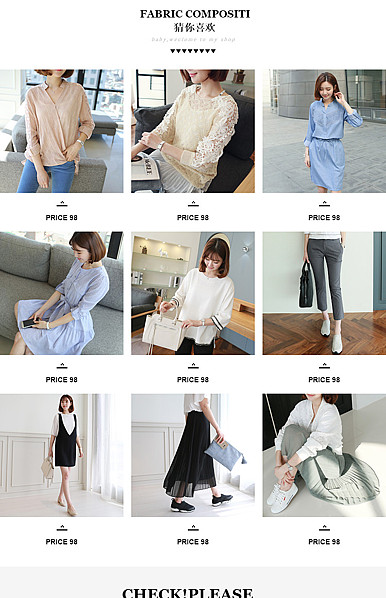  韩版女装详情页尾共享模块