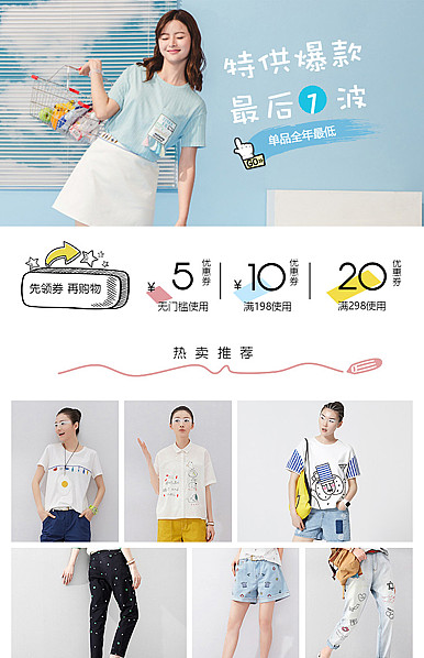  甜美可爱女装详情页头共享模板