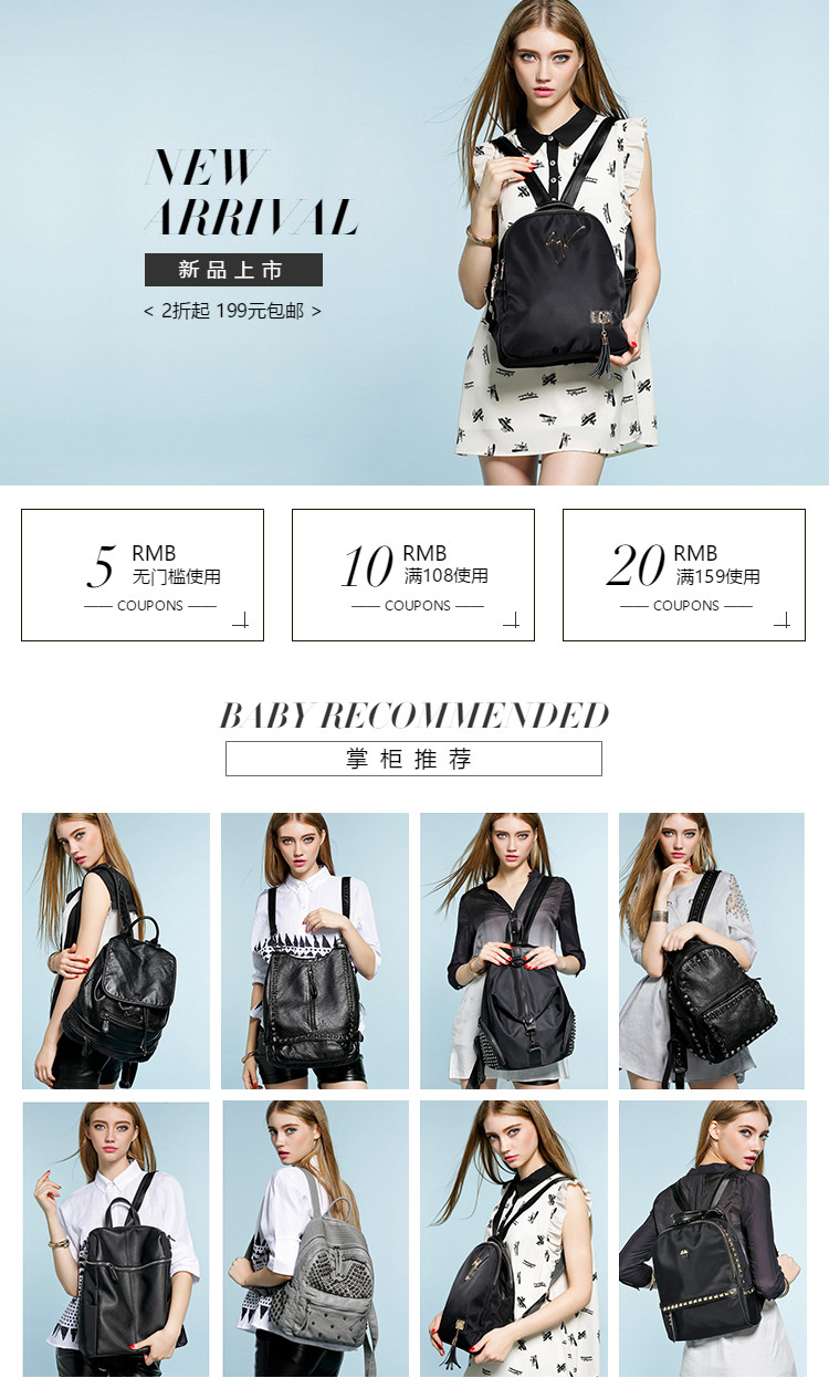  潮流女装、女包行业页头共享模板