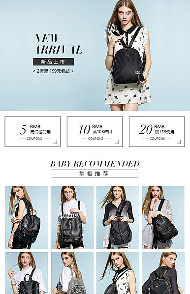  潮流女装、女包行业页头共享模板