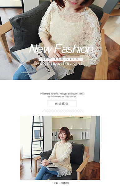  韩版可爱女装详情描述模板