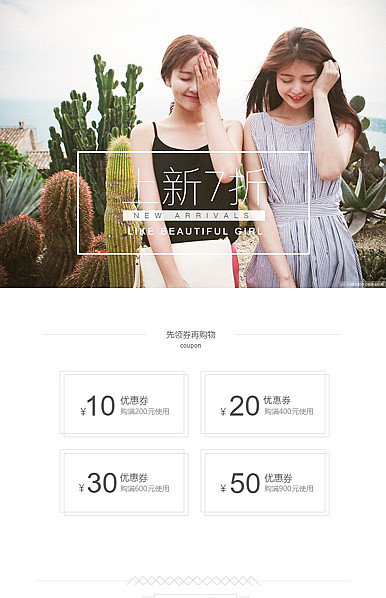  简约韩版女装详情页头共享区