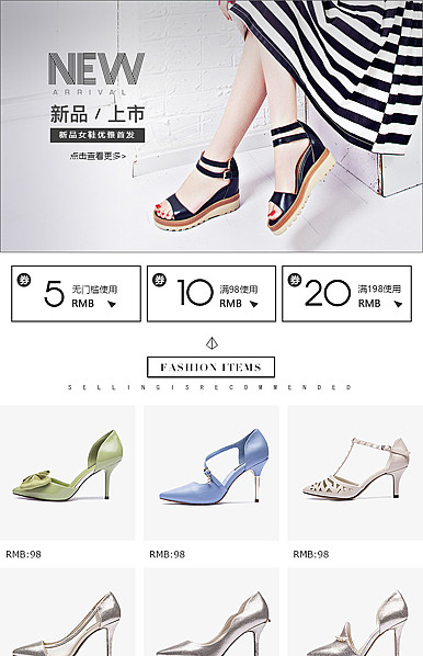  时尚女鞋页头共享模板