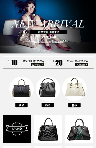  黑白风格女包页头共享模板