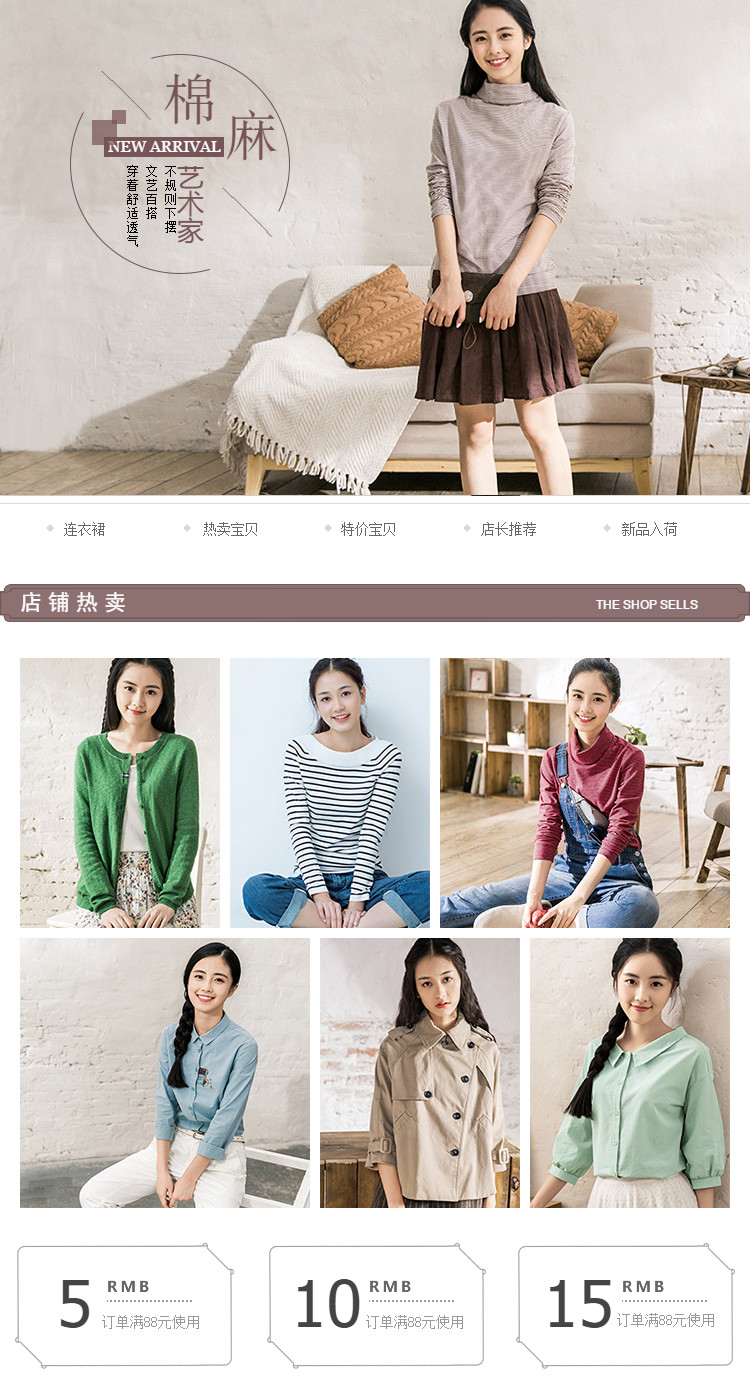  棕色棉麻女装详情页头共享模板