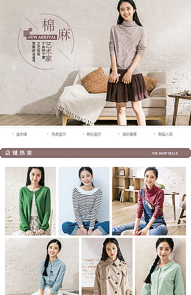  棕色棉麻女装详情页头共享模板