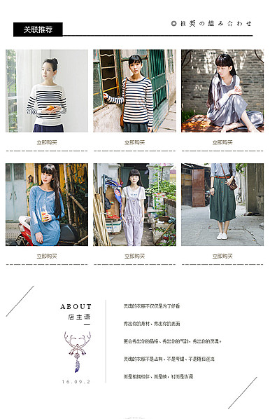  文艺复古范详情页尾共享模板