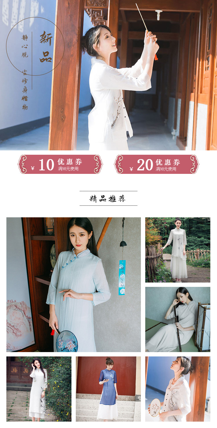  中国风古典文艺女装详情页头共享模板