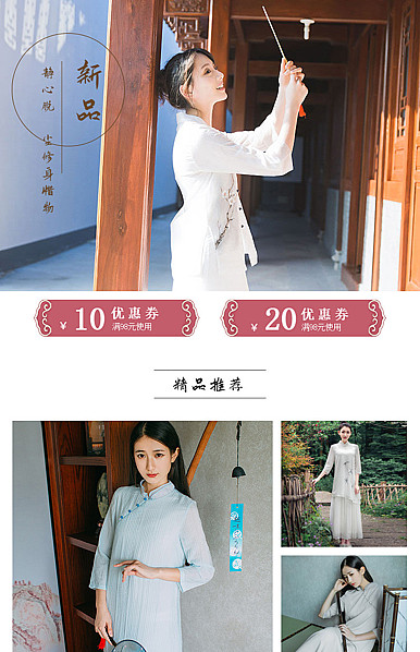  中国风古典文艺女装详情页头共享模板