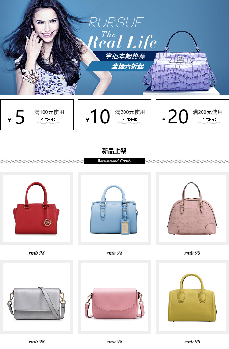  时尚女包页头共享模板