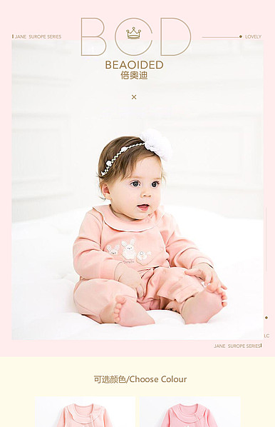  黄色背景风格童装、母婴用品详情描述模板