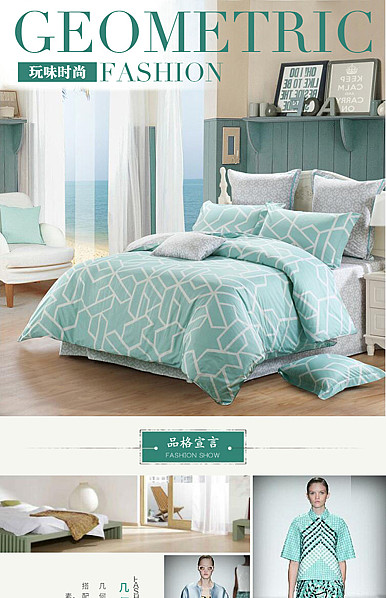  玩味时尚家居、床上用品详情描述模板