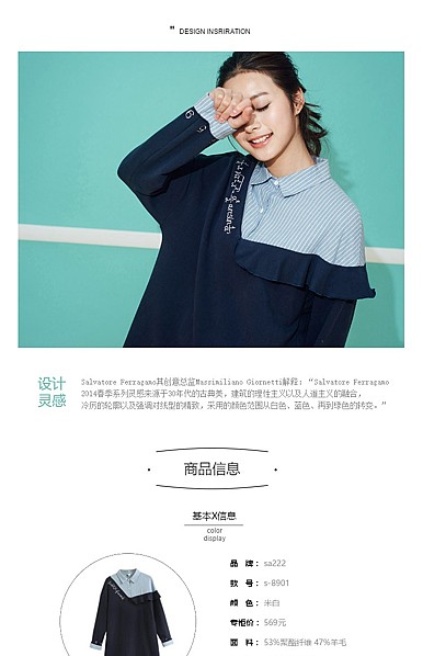  蓝青色女装详情描述模板