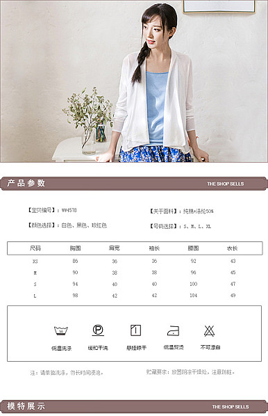  棕色棉麻女装详情描述模板