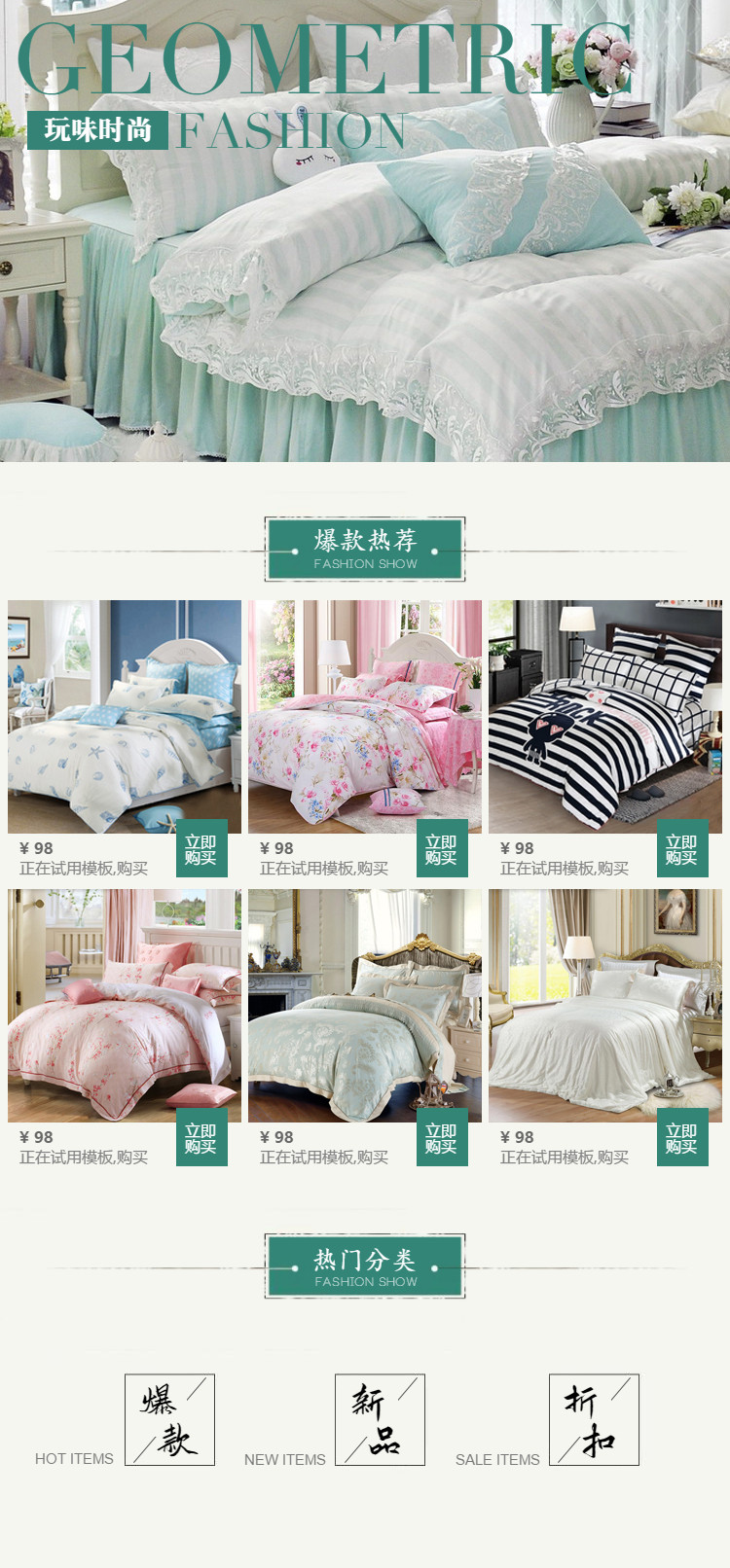  蓝色家居页头共享模板