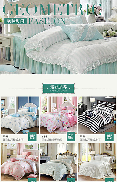  蓝色家居页头共享模板