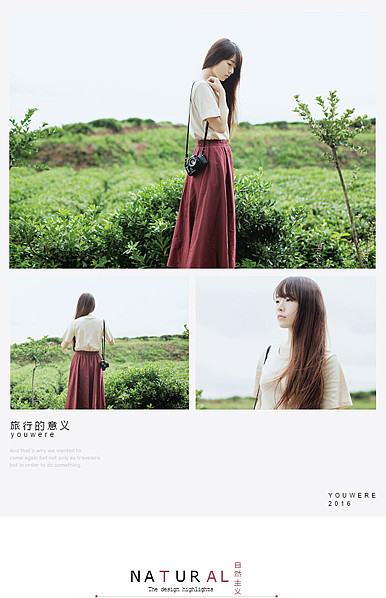  旅行的意义文艺女装详情描述模板