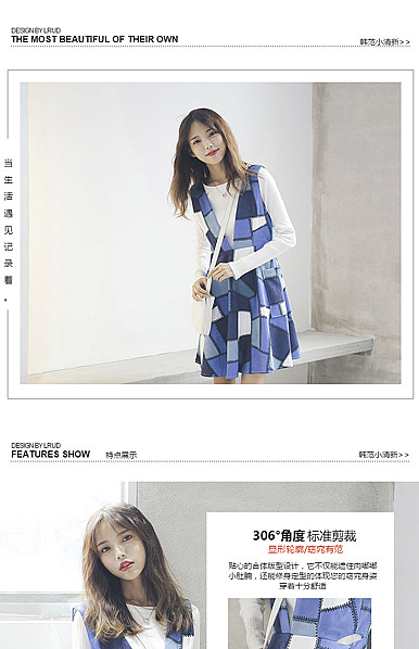  韩范小清新女装详情描述模板