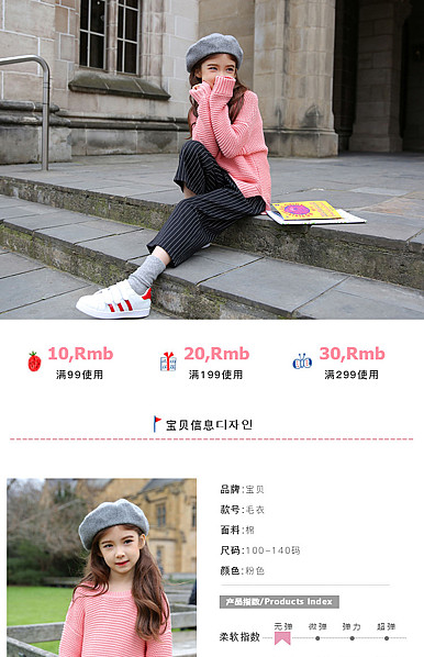  粉色童年童装行业详情描述模板