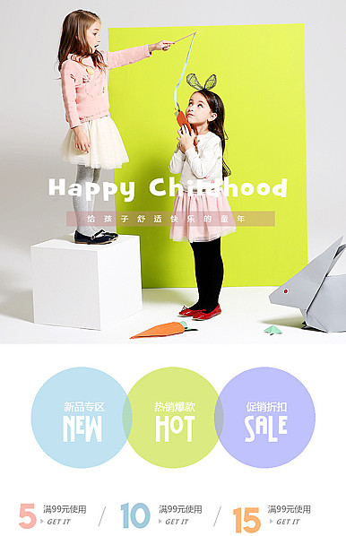  多彩童装、母婴行业详情页头共享模板