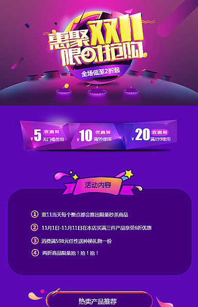  双十一全行业通用详情页头共享模板