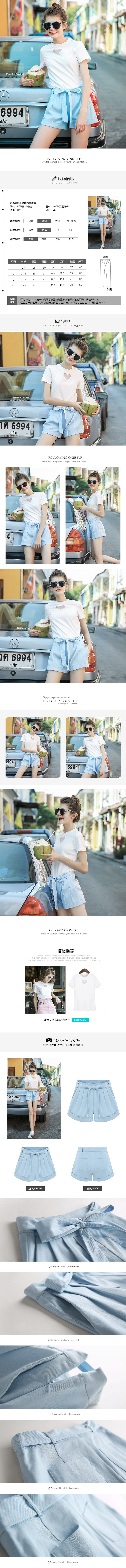  都市时尚风女装详情描述模板