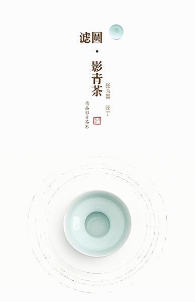  古典简约风家居陶瓷详情描述模板