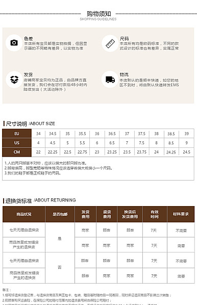  鞋类行业通用详情页尾共享模板