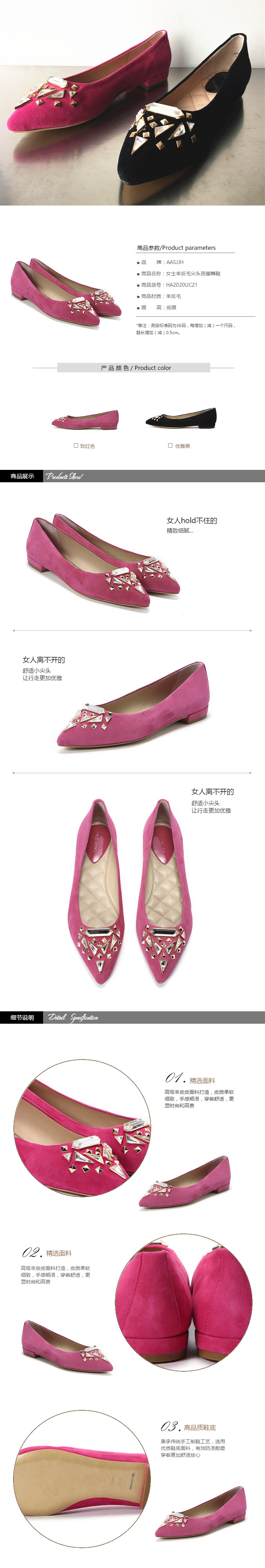  适合女鞋行业简约详情描述模板