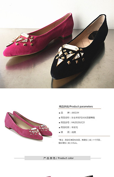  适合女鞋行业简约详情描述模板