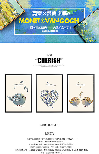  壁画、挂画、壁纸类家居详情描述模板