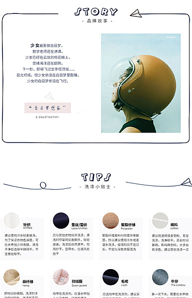  可爱简约风格服装行业通用详情页尾共享模板