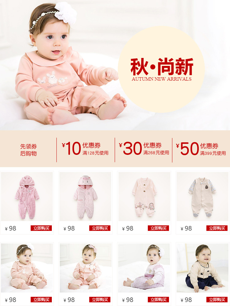  红系母婴用品详情页头共享模板