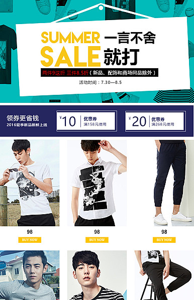  时尚韩版男装通用详情页头共享模板