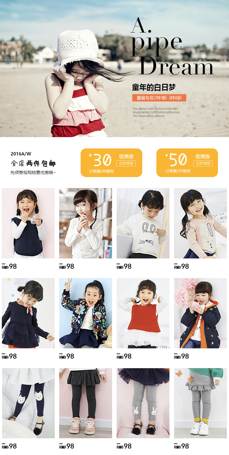   童装行业详情页头共享模板