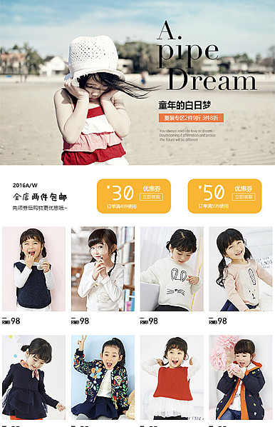   童装行业详情页头共享模板
