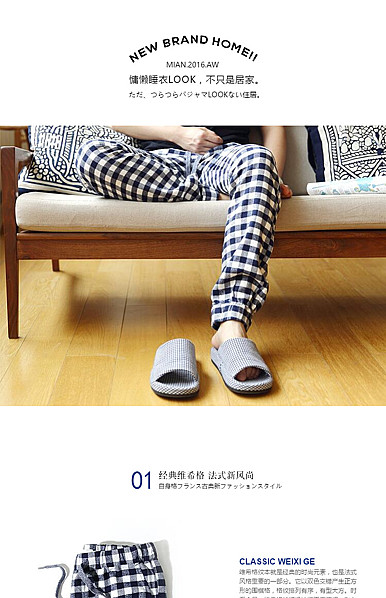  简约男装、家居服详情描述模板