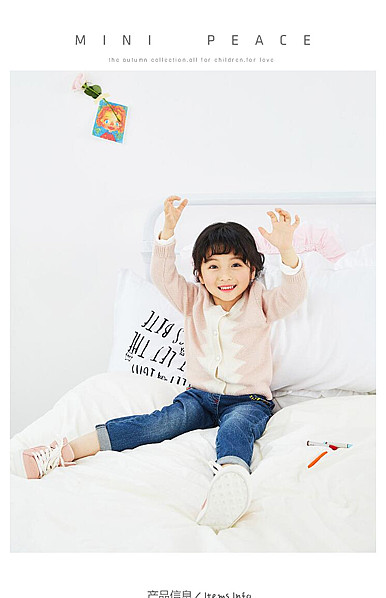   母婴、童装行业详情描述模板