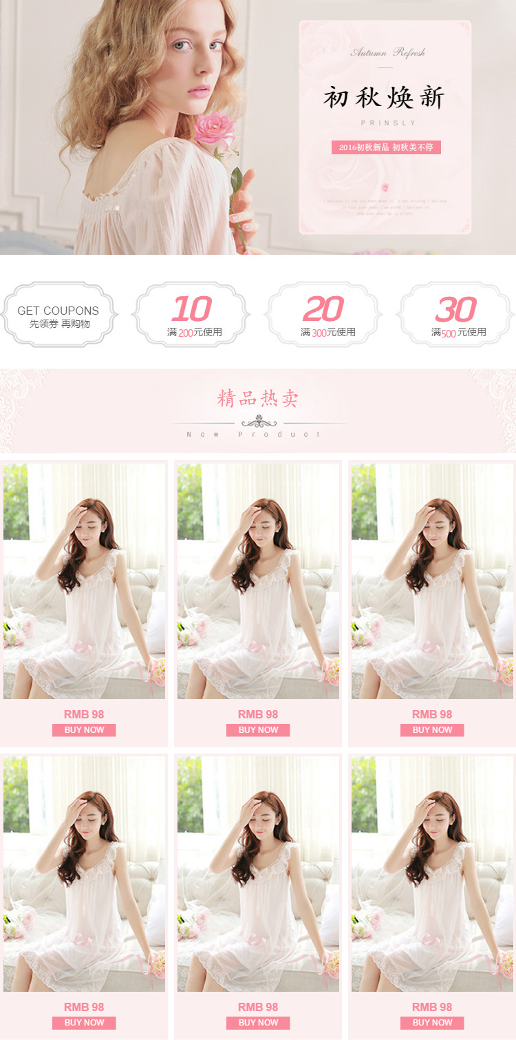  粉色妖娆女性内衣行业详情页头共享模板