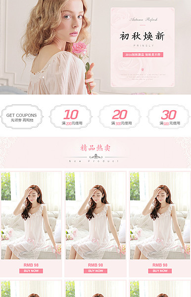  粉色妖娆女性内衣行业详情页头共享模板