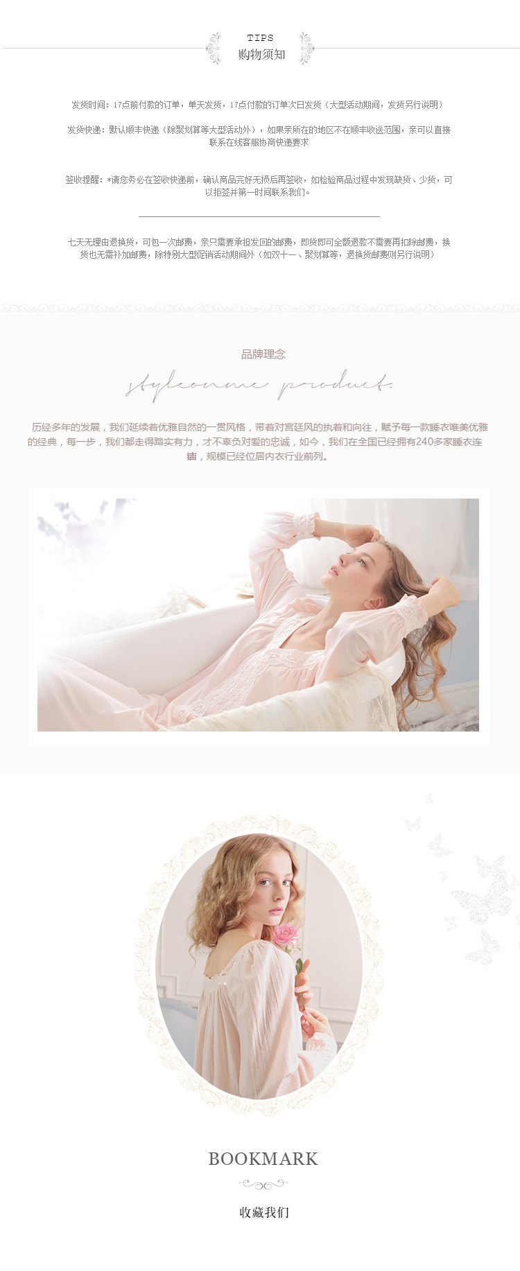 精致优雅女性服装通用详情页尾共享模板