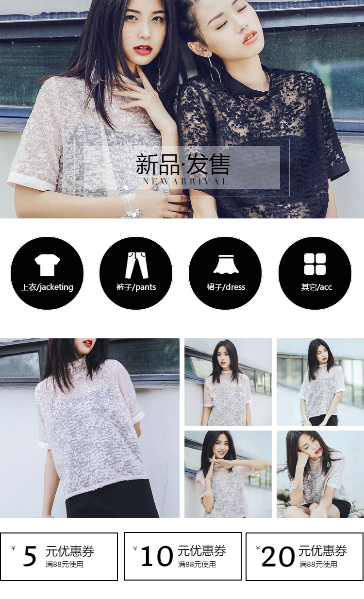  黑白时尚女装页头共享模板