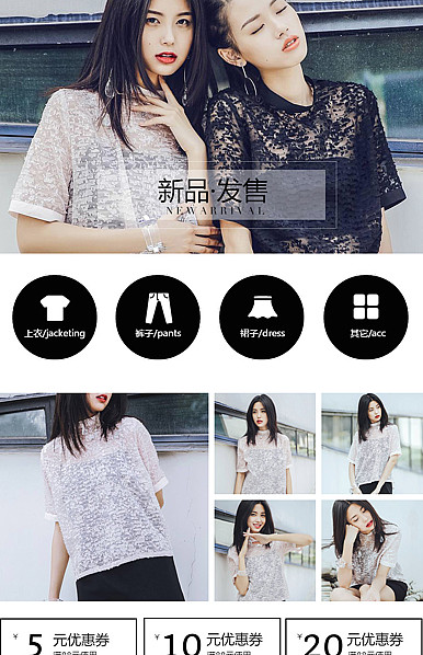  黑白时尚女装页头共享模板